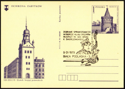 Cp 664.4 s.VII.78 [KO79 014] Klub Oficer&oacute;w Rezerwy